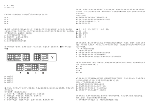 云南楚雄大姚县融媒体中心招考聘用编外聘用制人员笔试历年高频考点版试卷摘选含答案带详解