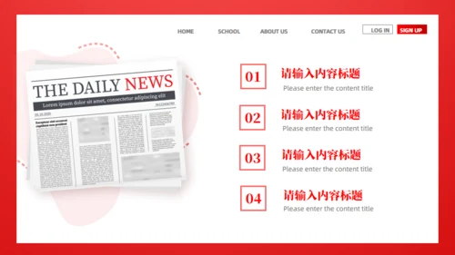 时政新闻通用PPT模版