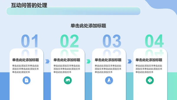 蓝色渐变风文献汇报PPT模板
