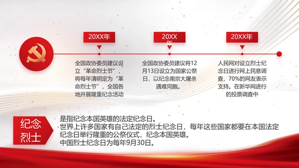 党建党支部年终工作总结汇报PPT党课