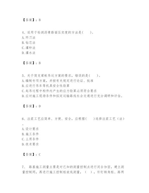 2024年一级建造师之一建市政公用工程实务题库（典型题）.docx