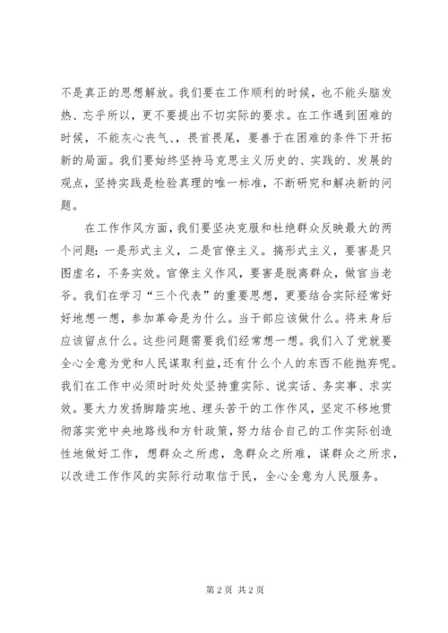 党纪学习心得体会.docx