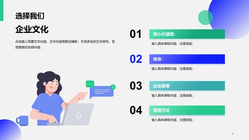 蓝色简约企业春季招聘大会PPT
