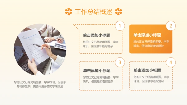 治愈系风植物工作总结领导努力攀登矢志奋斗企业项目工作汇报