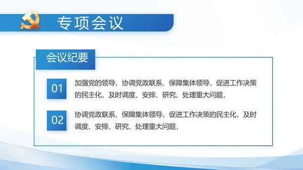 建党100周年大会七一讲话ppt党课