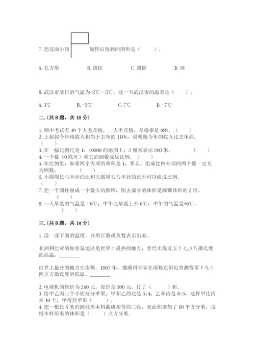 北京海淀区小升初数学试卷（原创题）.docx