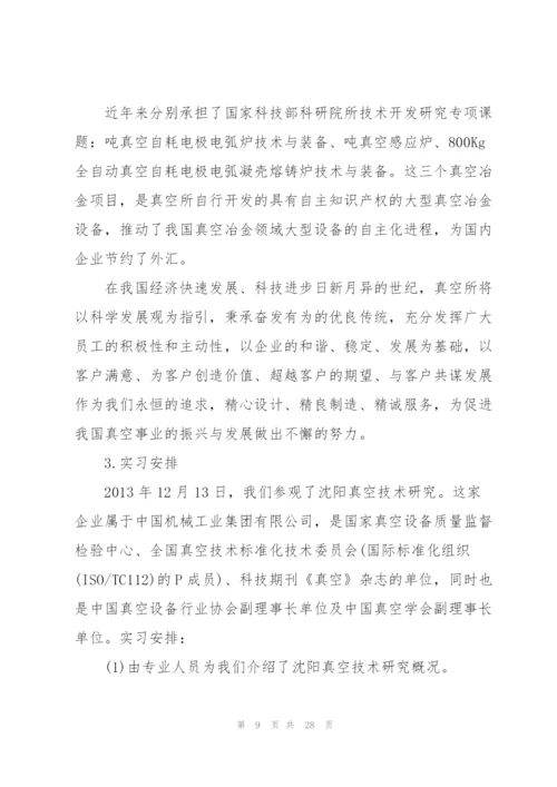 2022工厂顶岗实习报告.docx