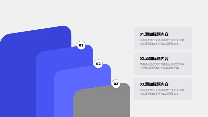 关系页-蓝色商务风3项叠加关系图示