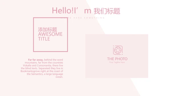 女性职业生涯规划动态PPT模板