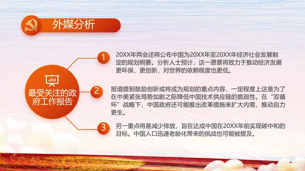手绘党建年终工作总结汇报PPT党课