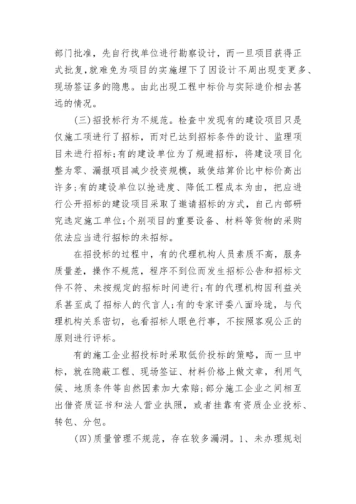 工程调研报告.docx