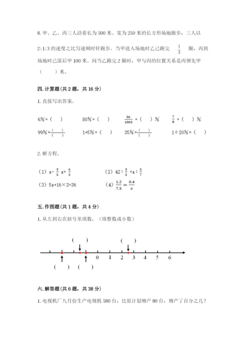 冀教版六年级下册期末真题卷精品【夺冠系列】.docx