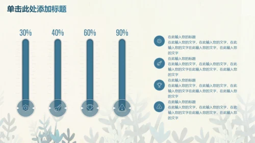 蓝色卡通生物课件通用PPT模板