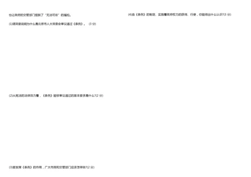 2019年河北省中考文综试卷及答案074529.docx