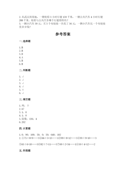 小学数学三年级下册期中测试卷精品【各地真题】.docx
