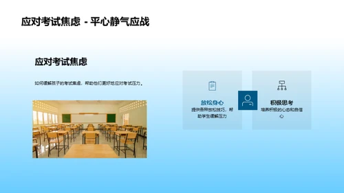 二年级学生学习策略