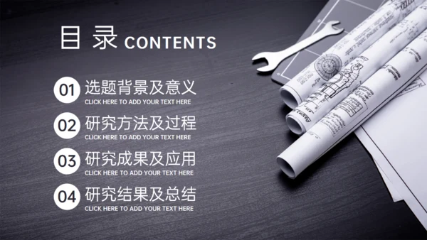 建筑系工程师毕业答辩工程图纸通用PPT模板