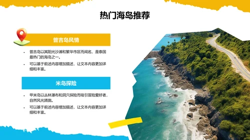 蓝色摄影风泰国海岛游路线攻略PPT模板