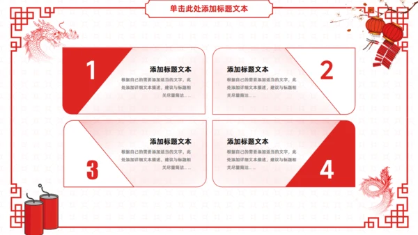 年终总结暨新年工作计划通用PPT模板