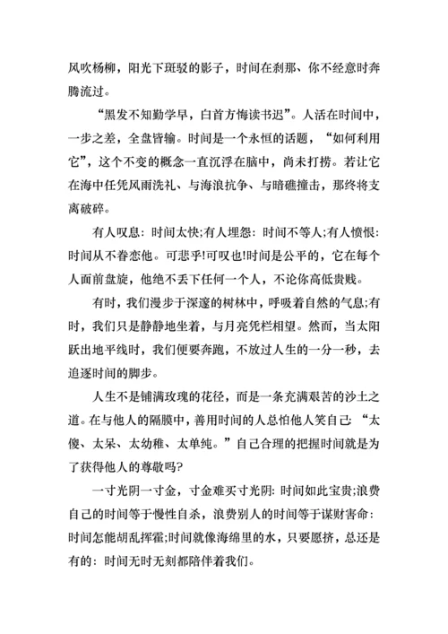 珍惜时间勤奋学习演讲稿合集10篇.docx