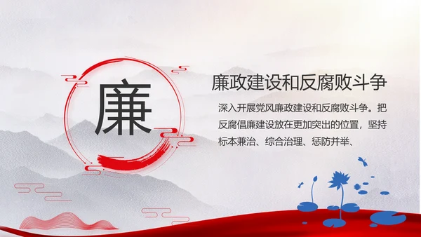 奋进新时代七一讲话ppt党课