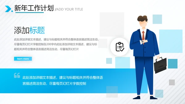 2021年乘风破浪新年工作计划总结述职报告年终总结PPT模板