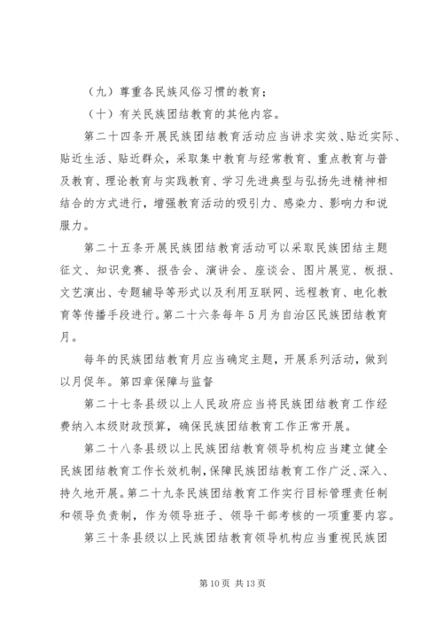 学习“非法宗教的23种表现形式”心得体会 (3).docx