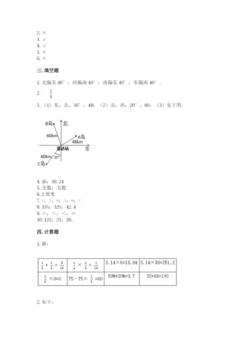 2022六年级上册数学期末考试试卷及完整答案（全优）.docx