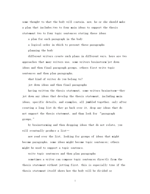 2023年英语毕业论文提纲格式.docx