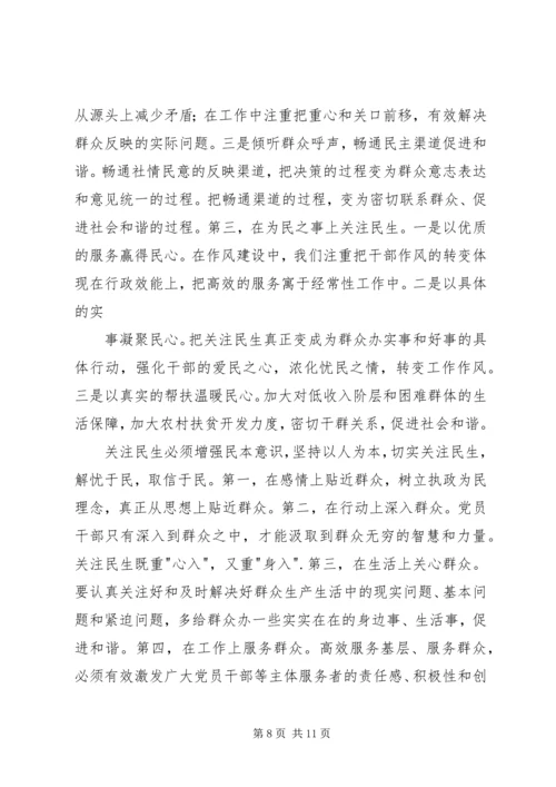 学习两会精神心得体会精选.docx