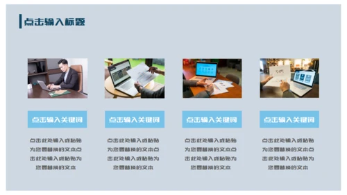个人简历通用PPT模板