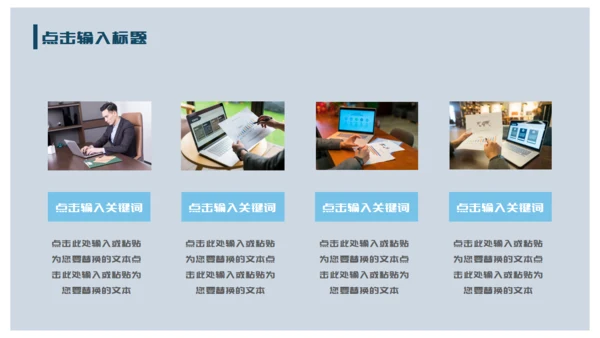 个人简历通用PPT模板