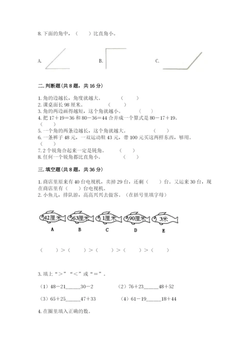 人教版二年级上册数学期中考试试卷【夺冠系列】.docx