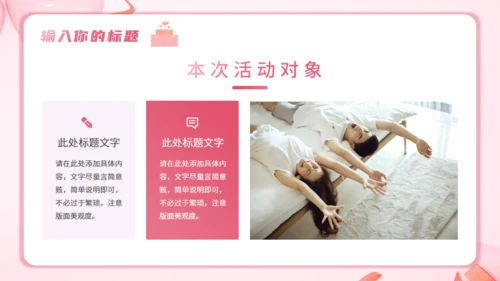 520告白日婚礼主题活动策划通用PPT模板