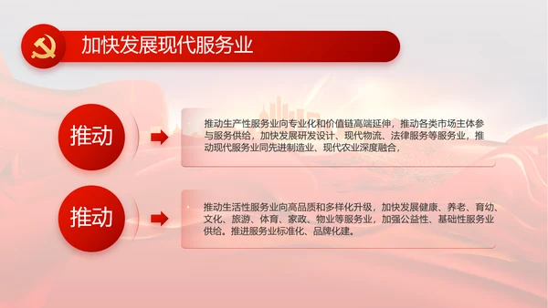 红色安定区脱贫攻坚精神年年终总结PPT动态模板
