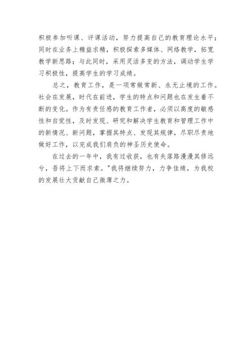 高中教师工作总结（精选3篇）.docx