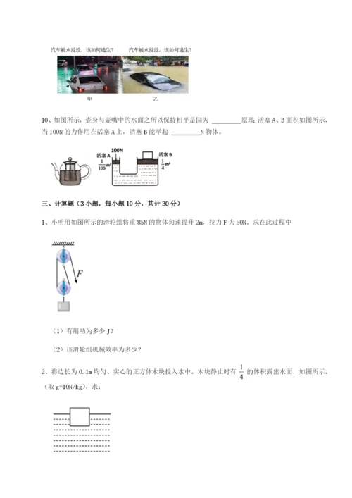 强化训练广西钦州市第一中学物理八年级下册期末考试专题攻克试题（含详细解析）.docx