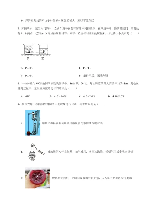 强化训练江苏南通市田家炳中学物理八年级下册期末考试定向练习试题（含解析）.docx