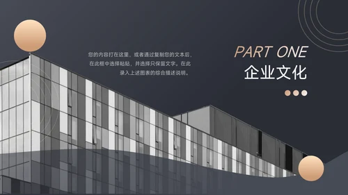 金色酷炫宇航员企业文化培训PPT模板