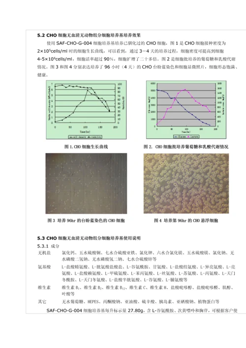 细胞培养手册.docx