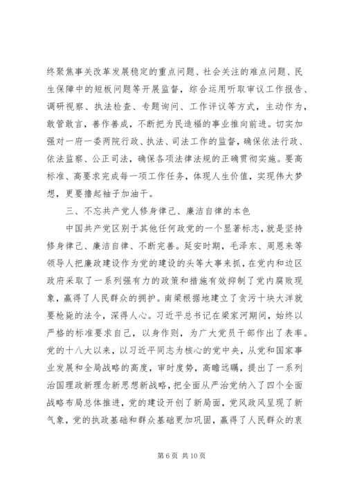 人大党组书记关于不忘初心牢记使命主题教育党课讲稿.docx