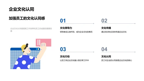 研发团队企业文化培训PPT模板