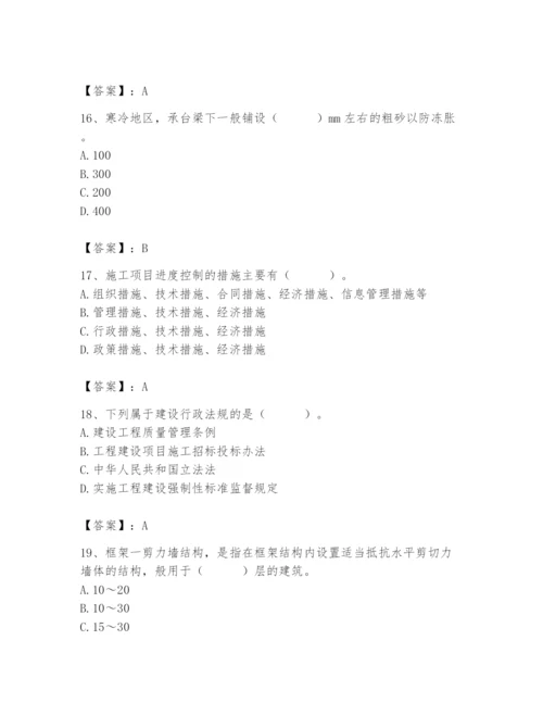 2024年施工员之装修施工基础知识题库含答案【夺分金卷】.docx