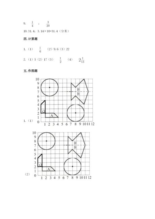 2022六年级上册数学《期末测试卷》含完整答案【必刷】.docx