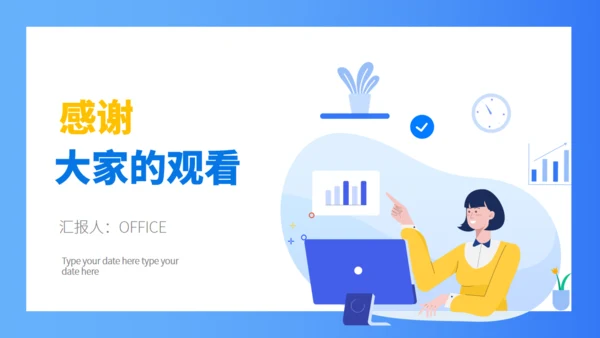 人事行政工作总结通用PPT模板