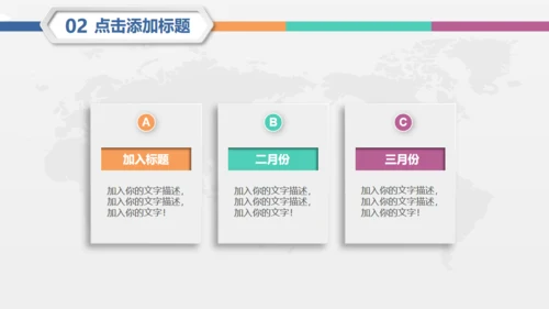 团队建设计划书通用PPT模板