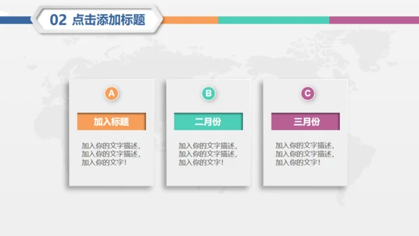 团队建设计划书通用PPT模板