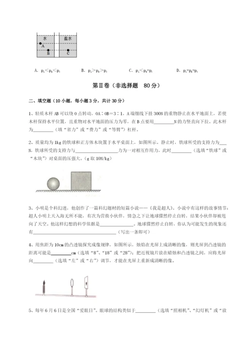 基础强化湖南湘潭市电机子弟中学物理八年级下册期末考试章节测试试题.docx