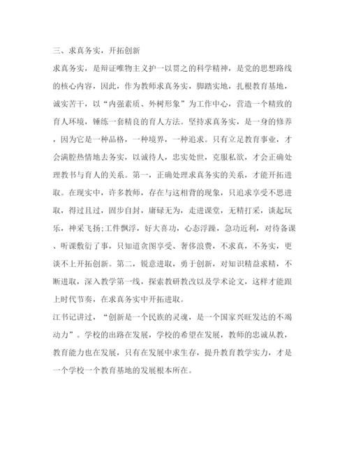 精编爱岗敬业心得体会范文三篇.docx