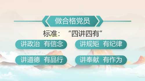 大气党风廉政建设工作总结计划PPT
